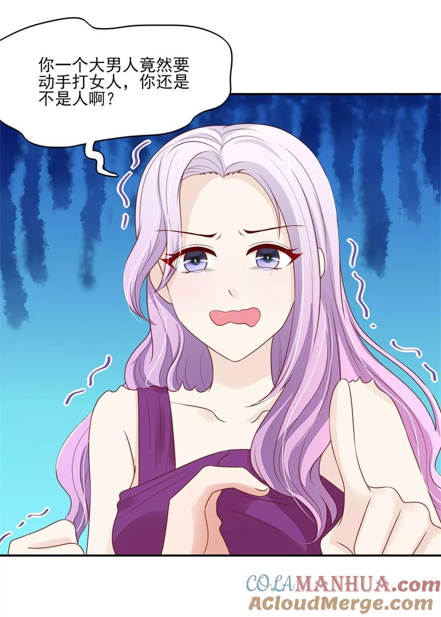 第108话眼里，只有你-国民男神有点甜-哔次元漫画（第4张）