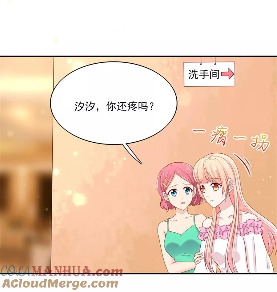 第109话总裁，盛怒-国民男神有点甜-哔次元漫画（第7张）