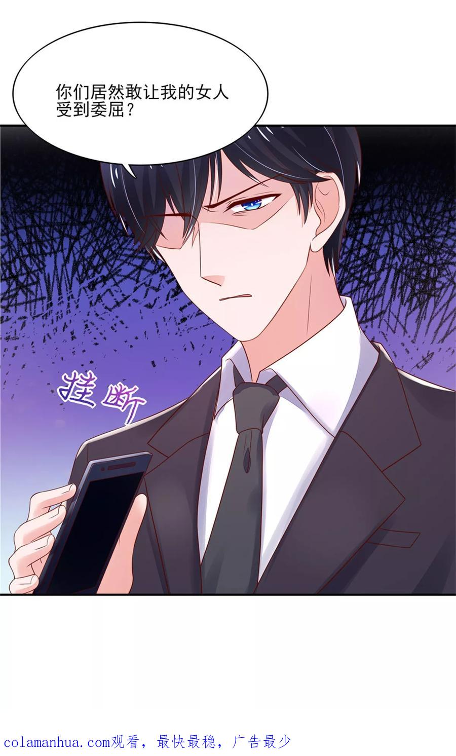 第109话总裁，盛怒-国民男神有点甜-哔次元漫画（第18张）