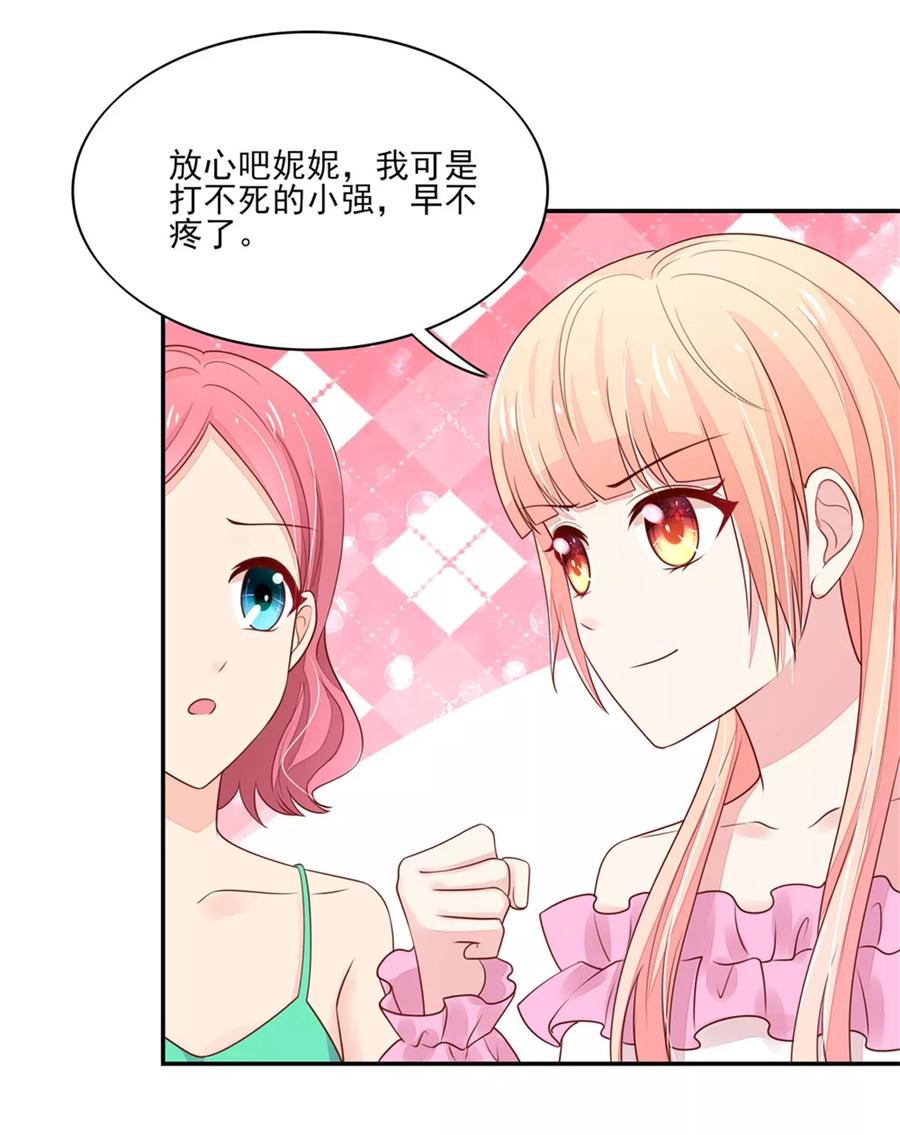 第109话总裁，盛怒-国民男神有点甜-哔次元漫画（第8张）