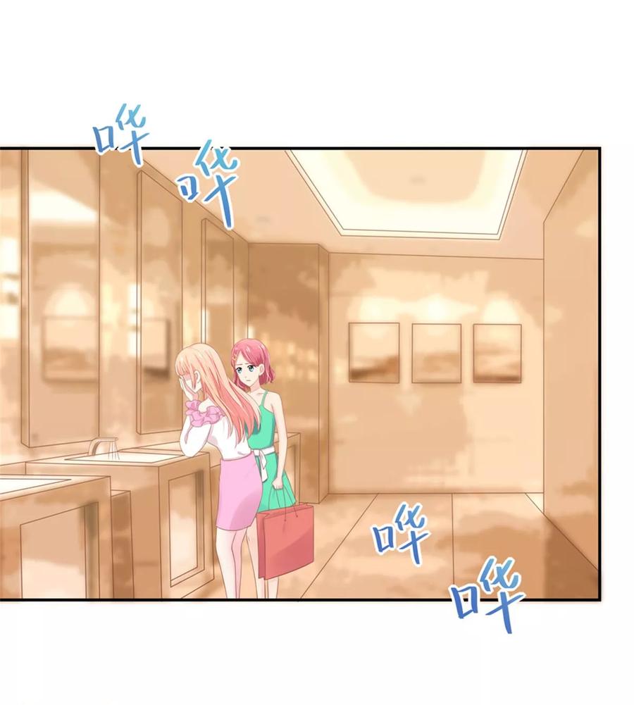 第109话总裁，盛怒-国民男神有点甜-哔次元漫画（第6张）