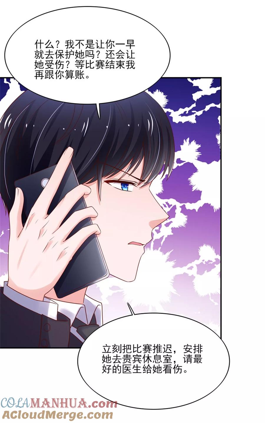 第109话总裁，盛怒-国民男神有点甜-哔次元漫画（第17张）