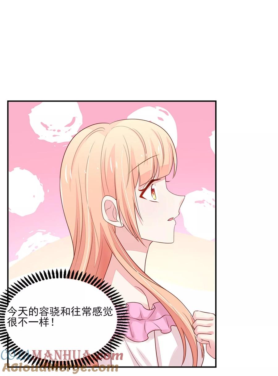 第109话总裁，盛怒-国民男神有点甜-哔次元漫画（第3张）