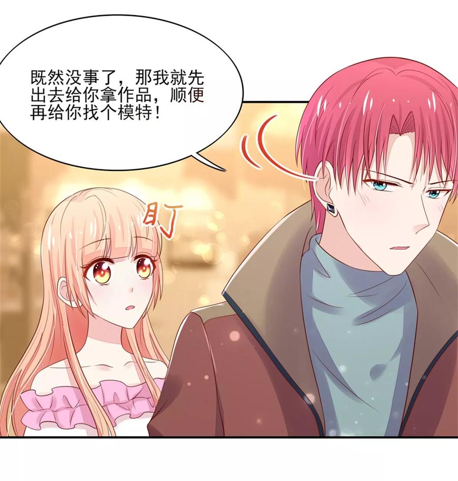 第109话总裁，盛怒-国民男神有点甜-哔次元漫画（第4张）