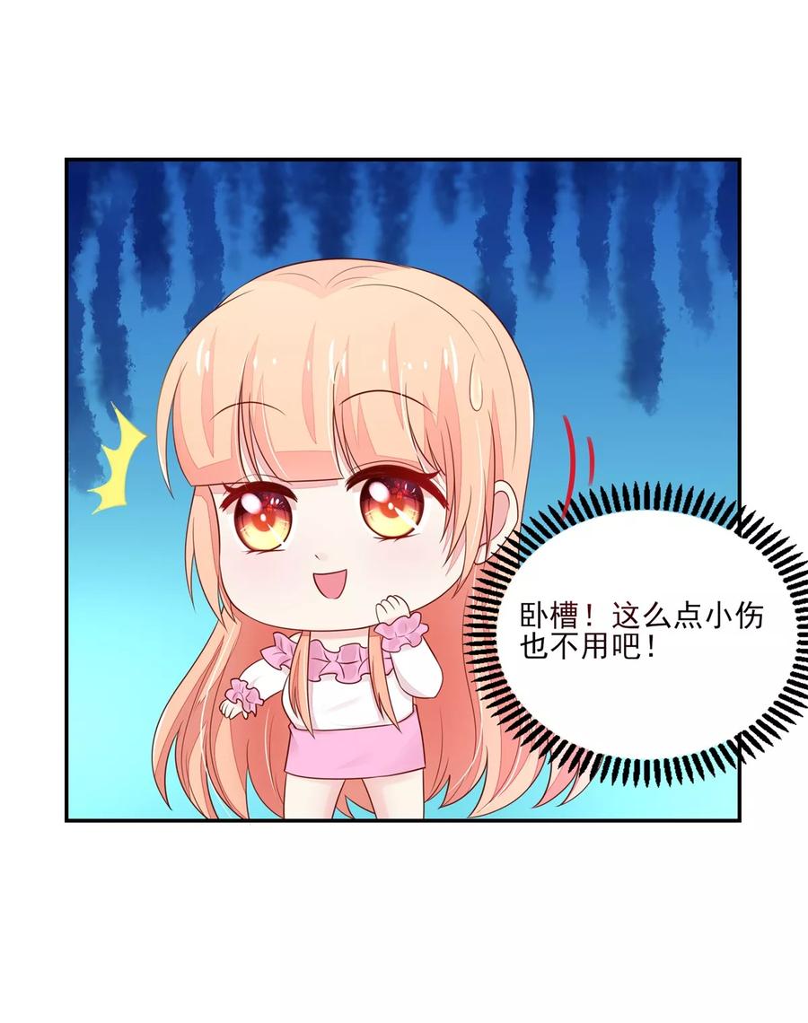 第110话比赛，推迟了-国民男神有点甜-哔次元漫画（第8张）