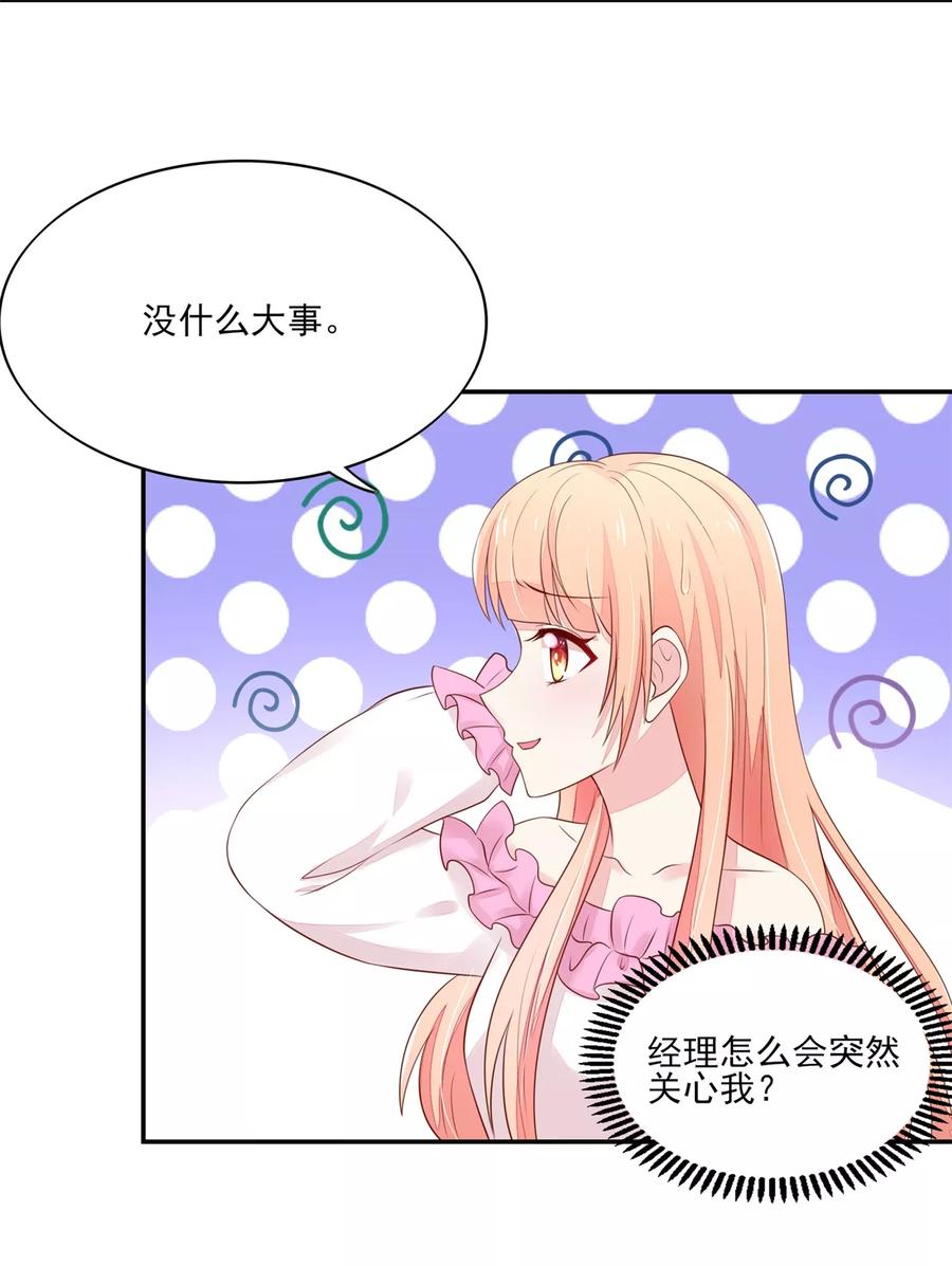 第110话比赛，推迟了-国民男神有点甜-哔次元漫画（第6张）