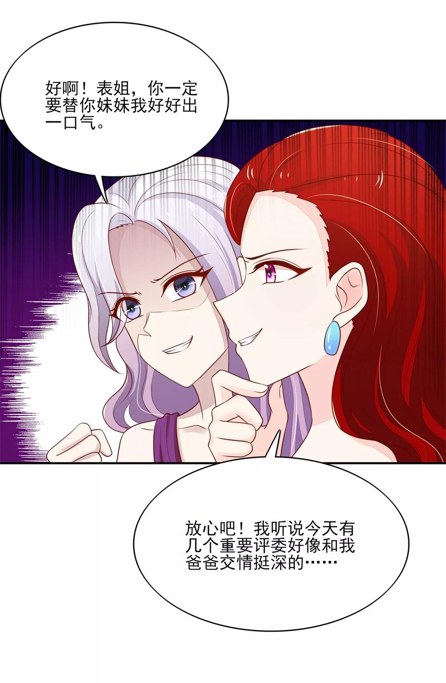 第110话比赛，推迟了-国民男神有点甜-哔次元漫画（第16张）