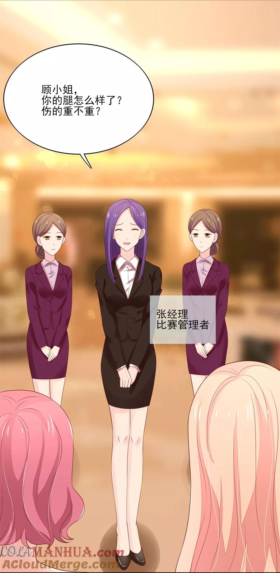 第110话比赛，推迟了-国民男神有点甜-哔次元漫画（第5张）