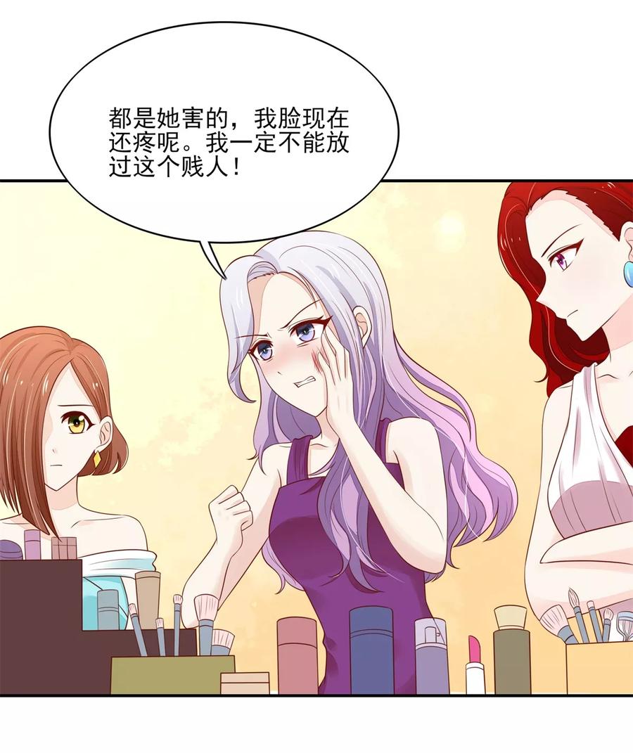 第110话比赛，推迟了-国民男神有点甜-哔次元漫画（第14张）
