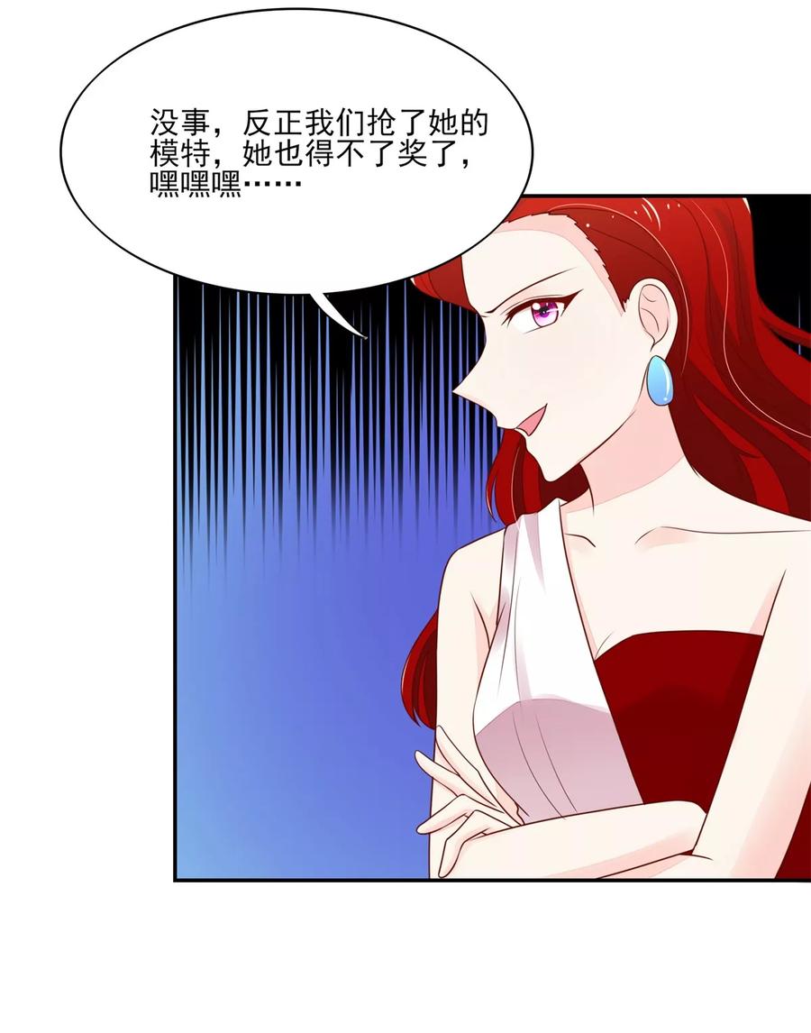第110话比赛，推迟了-国民男神有点甜-哔次元漫画（第12张）