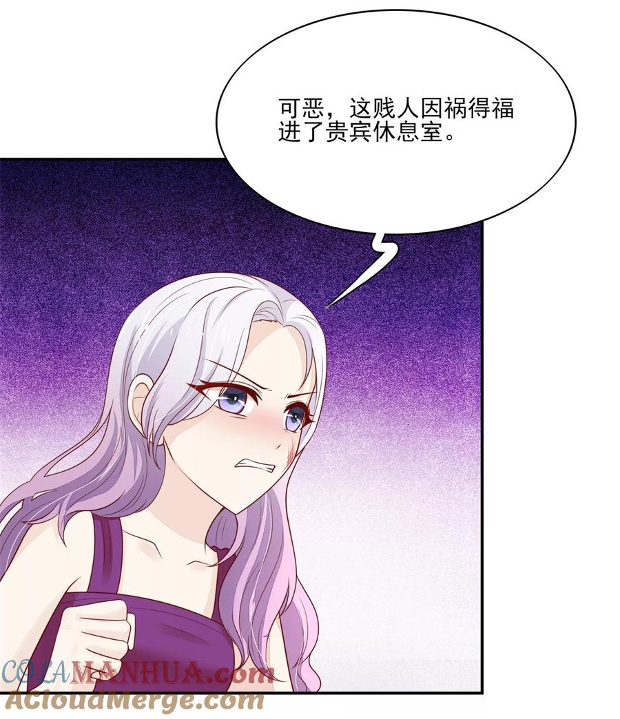 第110话比赛，推迟了-国民男神有点甜-哔次元漫画（第11张）