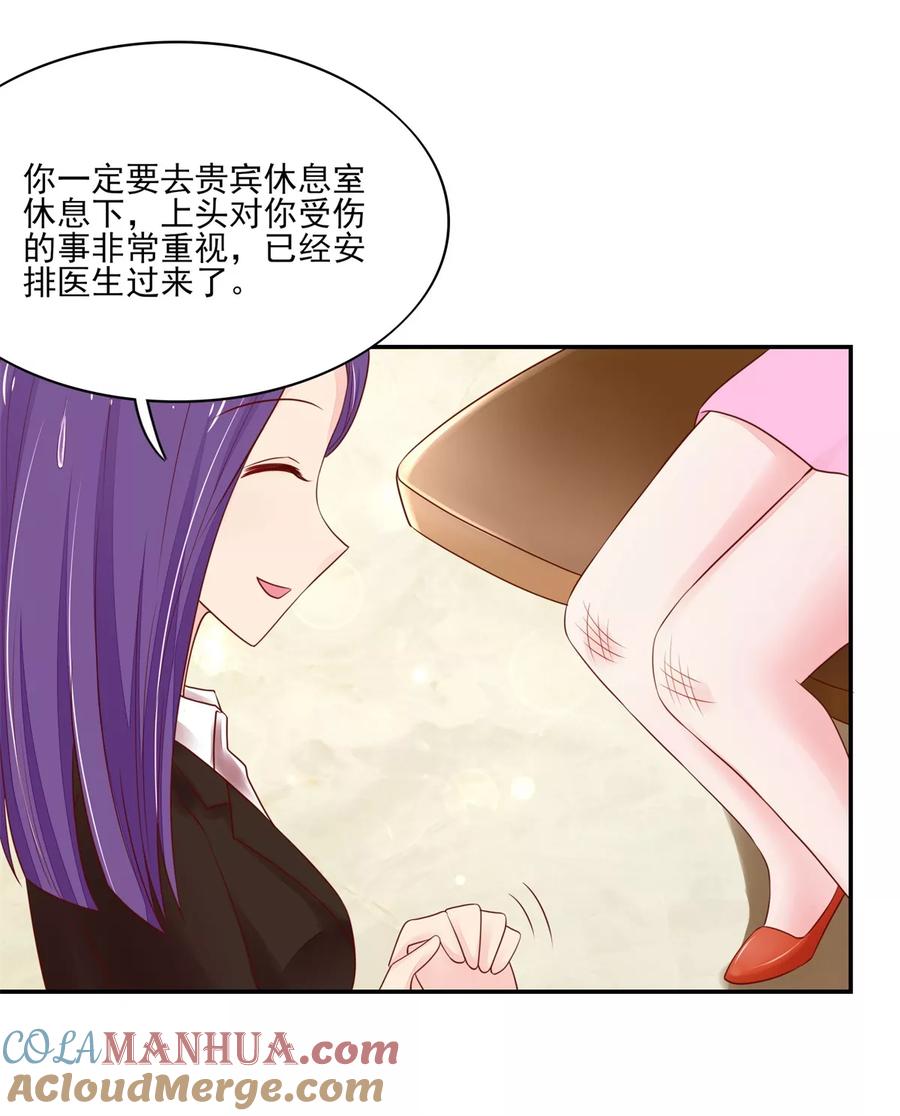 第110话比赛，推迟了-国民男神有点甜-哔次元漫画（第7张）