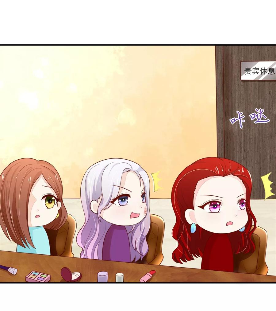 第110话比赛，推迟了-国民男神有点甜-哔次元漫画（第10张）
