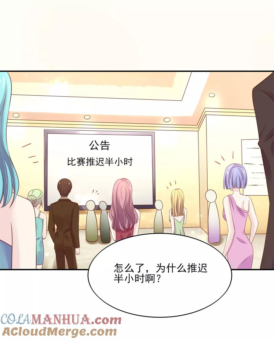 第110话比赛，推迟了-国民男神有点甜-哔次元漫画（第3张）