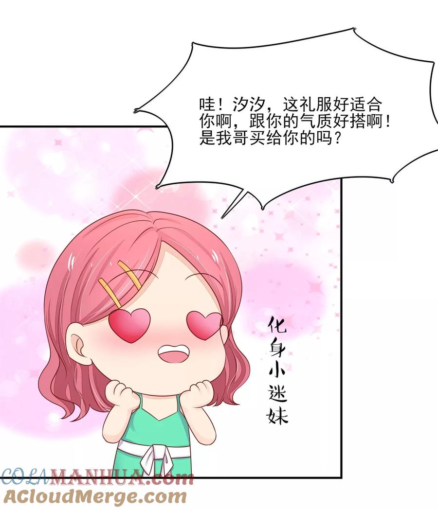 第111话奢华，vip体验-国民男神有点甜-哔次元漫画（第9张）