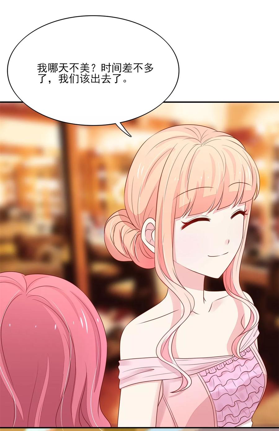 第111话奢华，vip体验-国民男神有点甜-哔次元漫画（第12张）