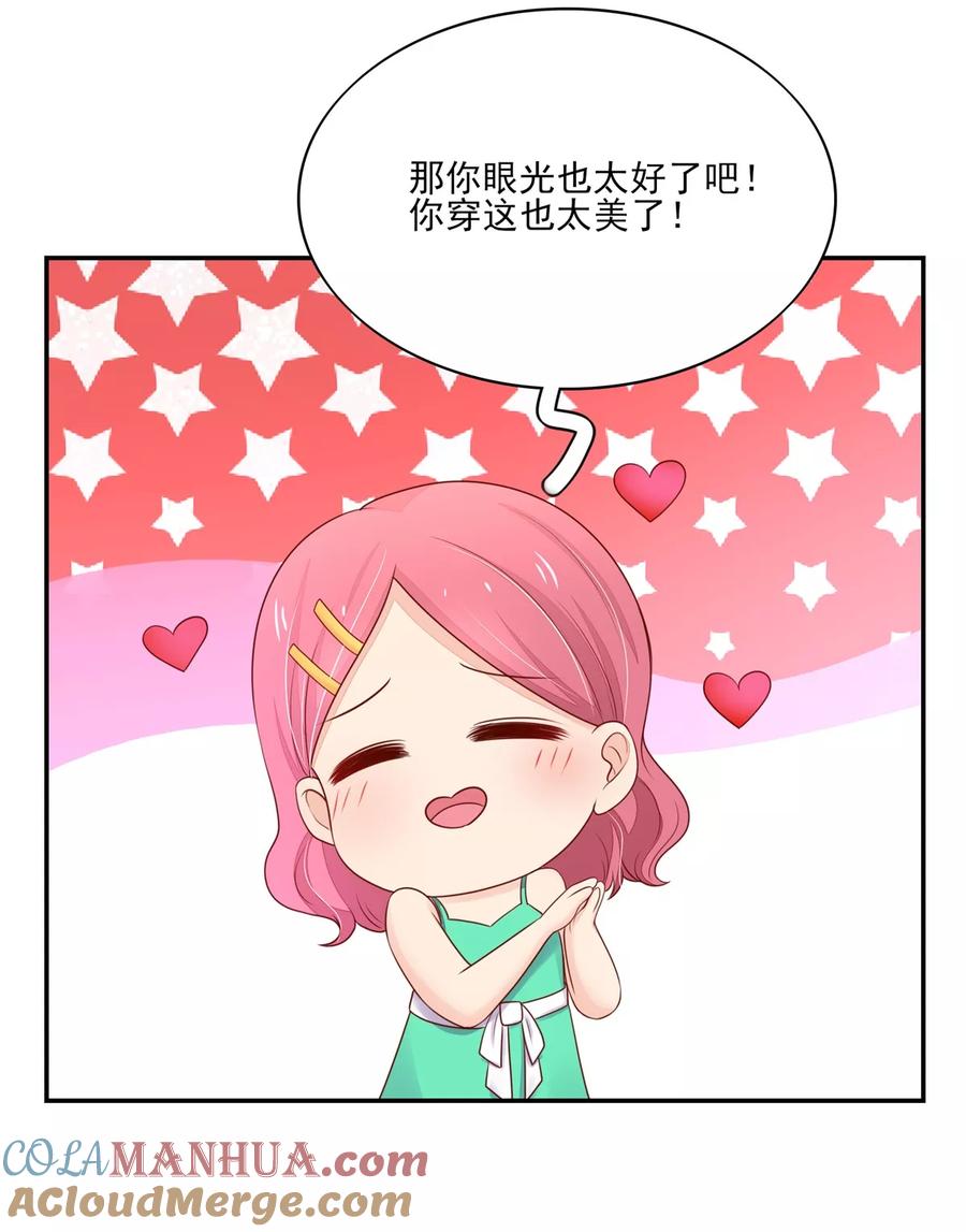 第111话奢华，vip体验-国民男神有点甜-哔次元漫画（第11张）