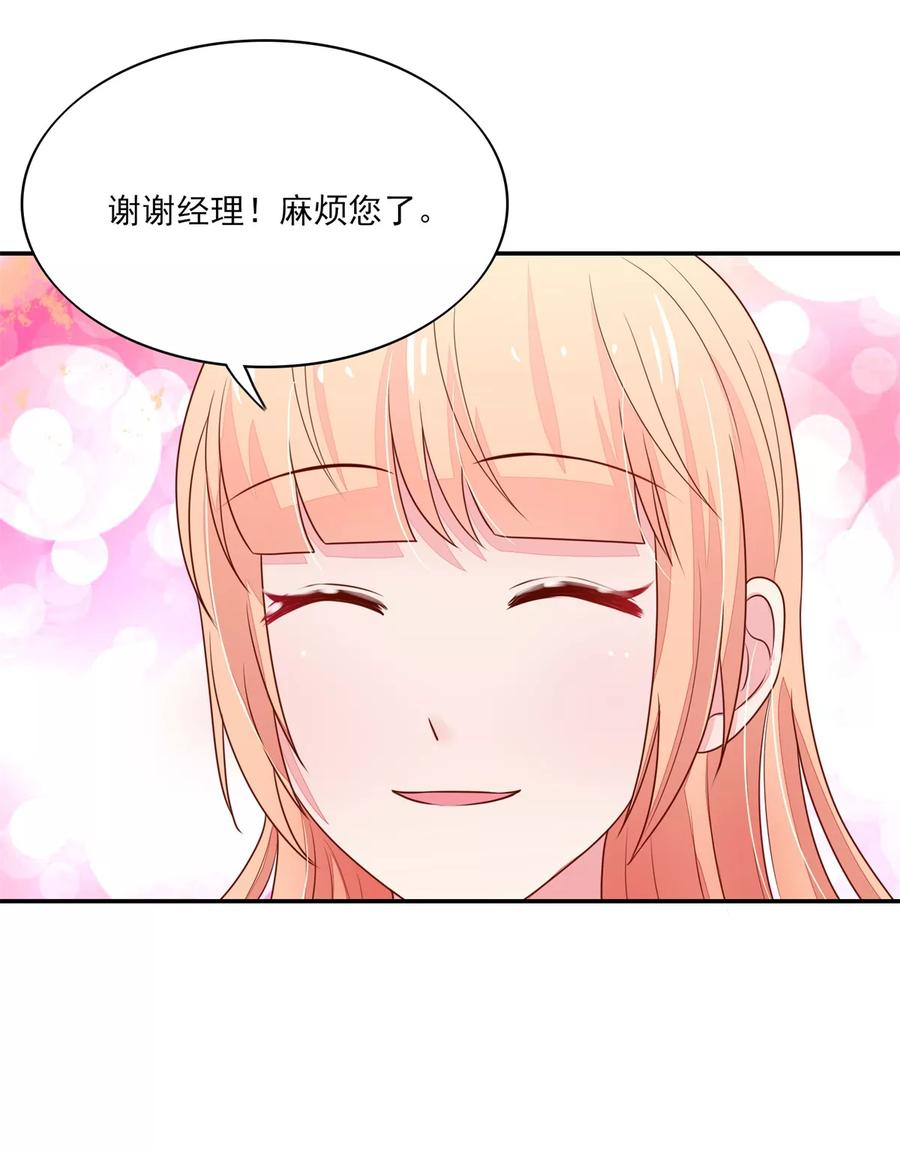 第111话奢华，vip体验-国民男神有点甜-哔次元漫画（第4张）