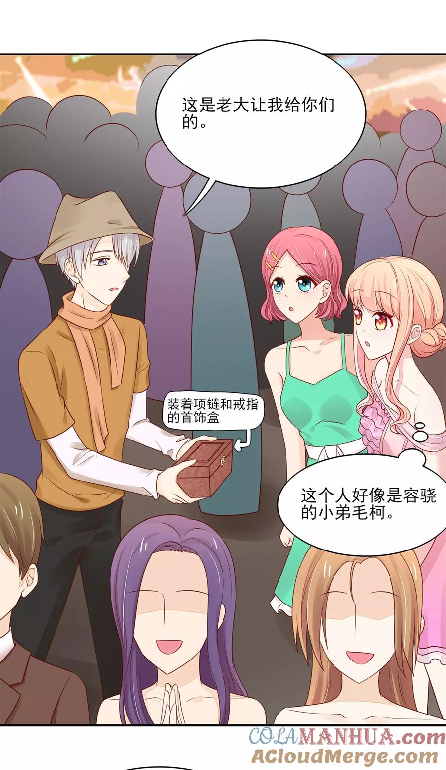 第111话奢华，vip体验-国民男神有点甜-哔次元漫画（第17张）