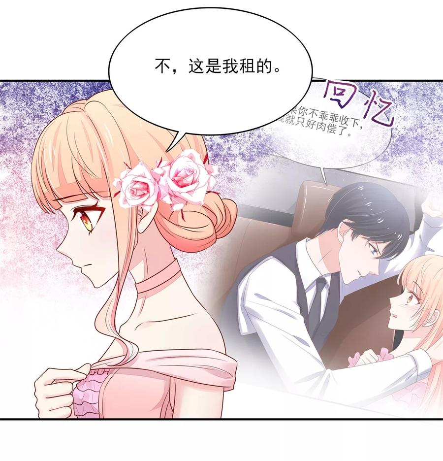 第111话奢华，vip体验-国民男神有点甜-哔次元漫画（第10张）