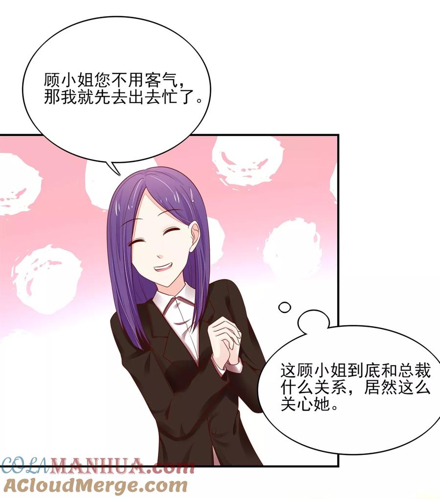 第111话奢华，vip体验-国民男神有点甜-哔次元漫画（第5张）