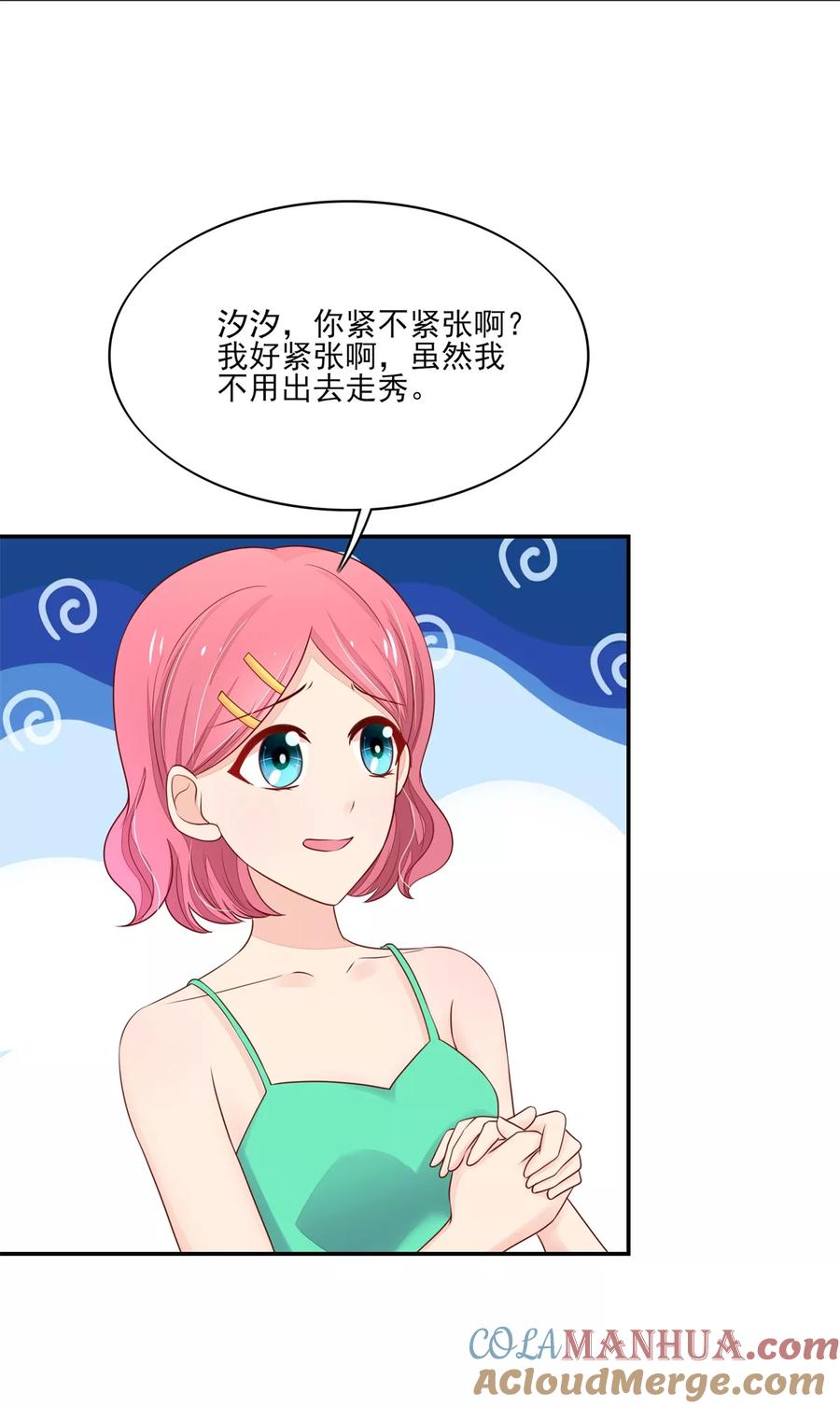 第111话奢华，vip体验-国民男神有点甜-哔次元漫画（第15张）