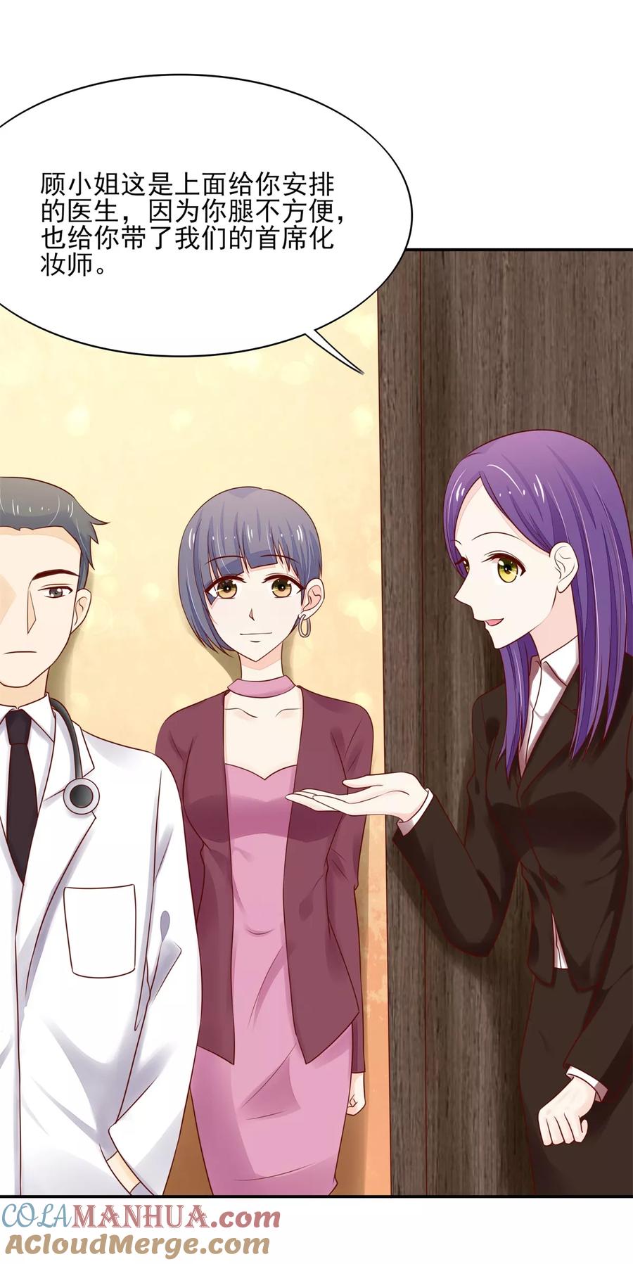 第111话奢华，vip体验-国民男神有点甜-哔次元漫画（第3张）