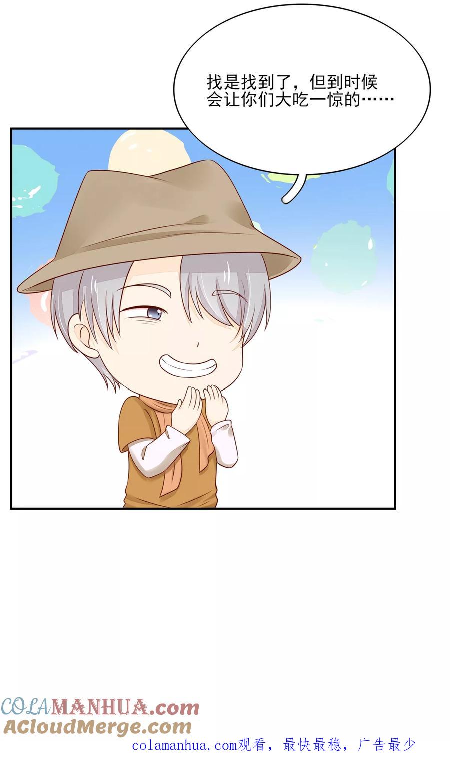 第111话奢华，vip体验-国民男神有点甜-哔次元漫画（第19张）