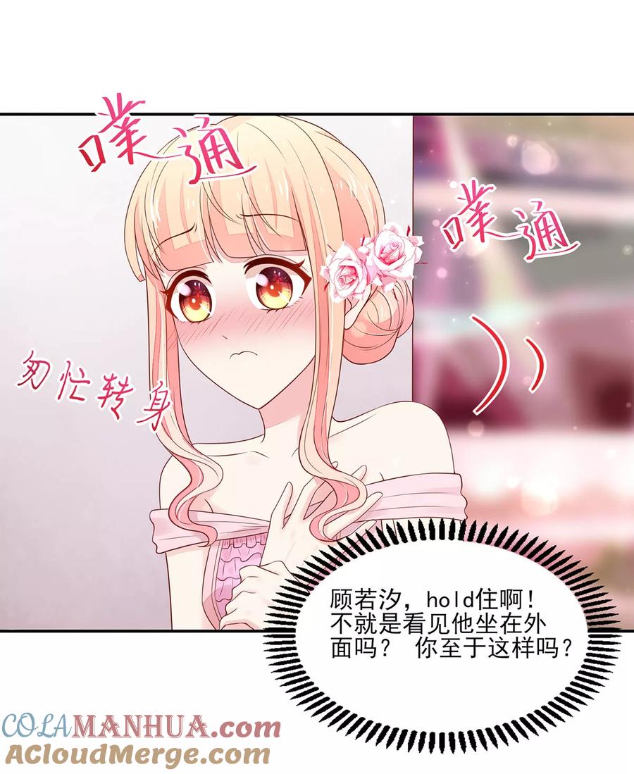 第112话心痛，的一幕-国民男神有点甜-哔次元漫画（第9张）