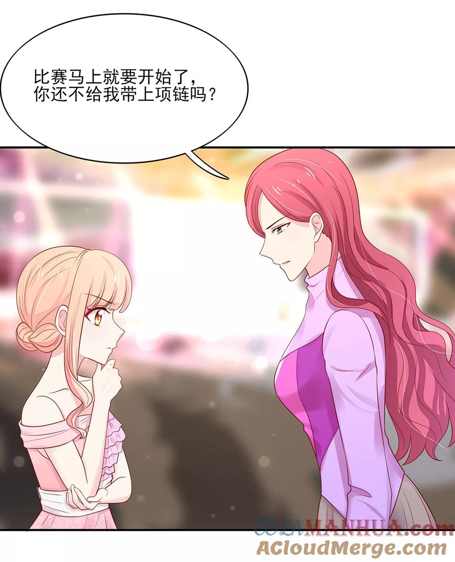 第113话妩媚，的女人-国民男神有点甜-哔次元漫画（第13张）
