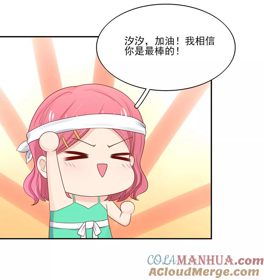 第113话妩媚，的女人-国民男神有点甜-哔次元漫画（第3张）