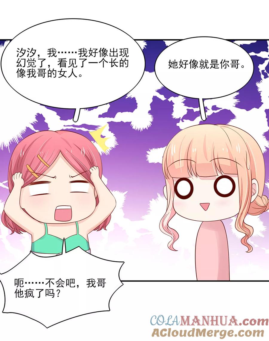 第113话妩媚，的女人-国民男神有点甜-哔次元漫画（第9张）