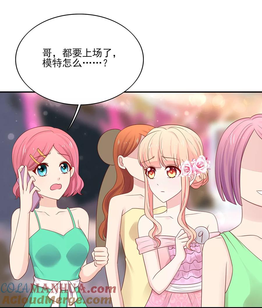第113话妩媚，的女人-国民男神有点甜-哔次元漫画（第5张）