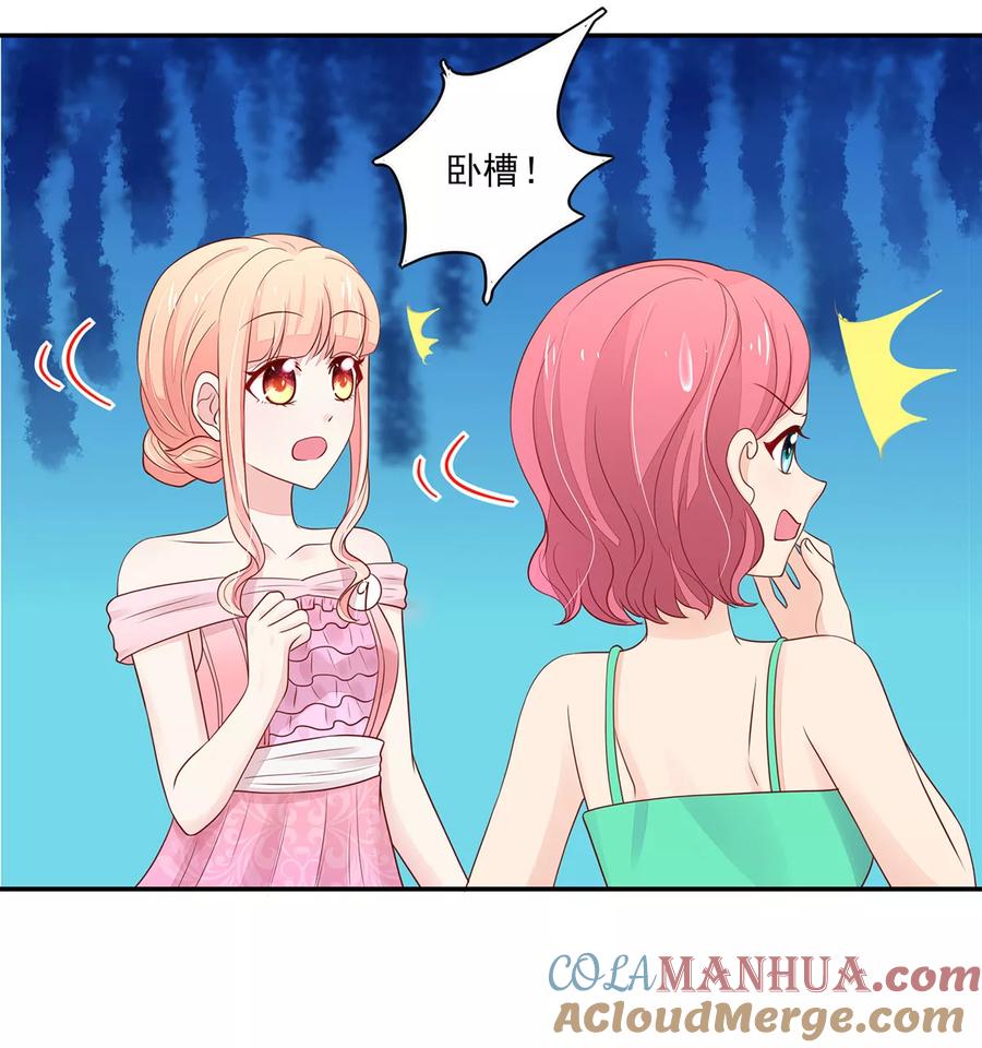 第113话妩媚，的女人-国民男神有点甜-哔次元漫画（第7张）