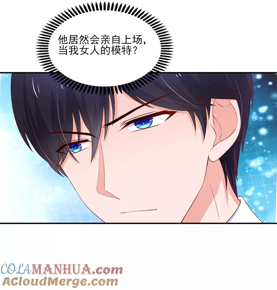 第115话牵动，总裁心-国民男神有点甜-哔次元漫画（第3张）