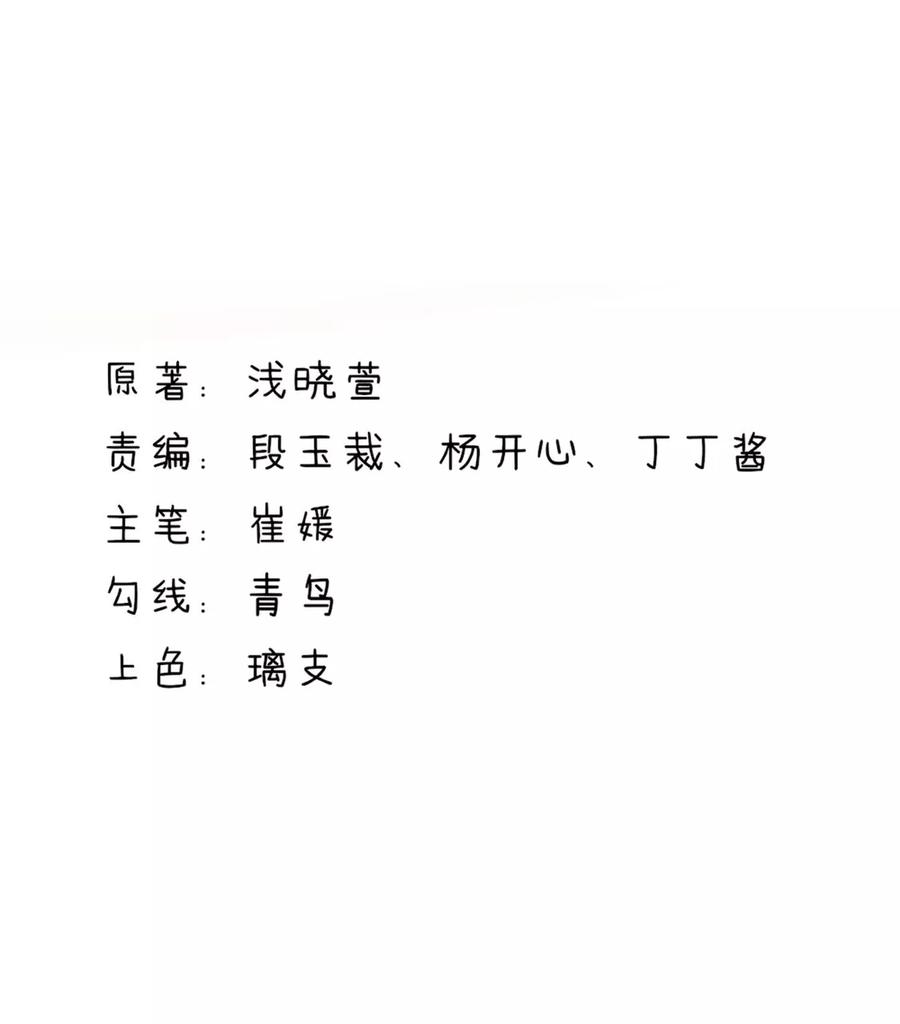 第115话牵动，总裁心-国民男神有点甜-哔次元漫画（第2张）