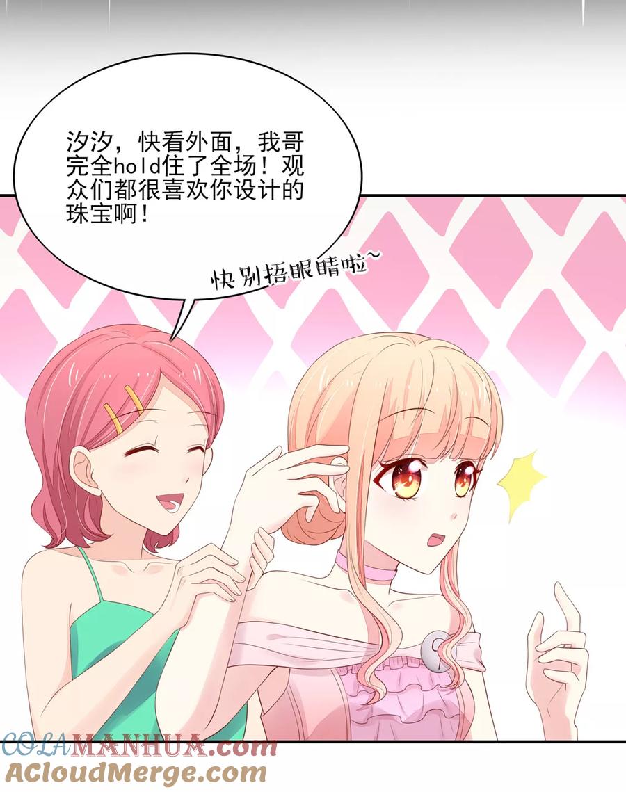 第115话牵动，总裁心-国民男神有点甜-哔次元漫画（第11张）