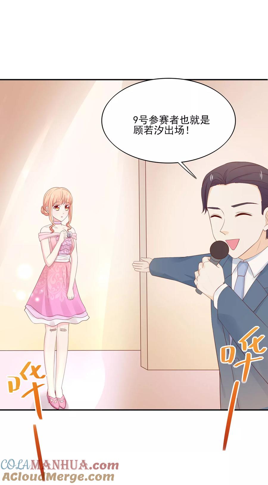 第115话牵动，总裁心-国民男神有点甜-哔次元漫画（第13张）