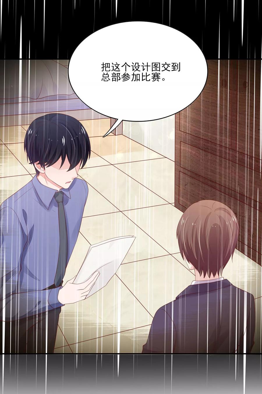 第115话牵动，总裁心-国民男神有点甜-哔次元漫画（第10张）