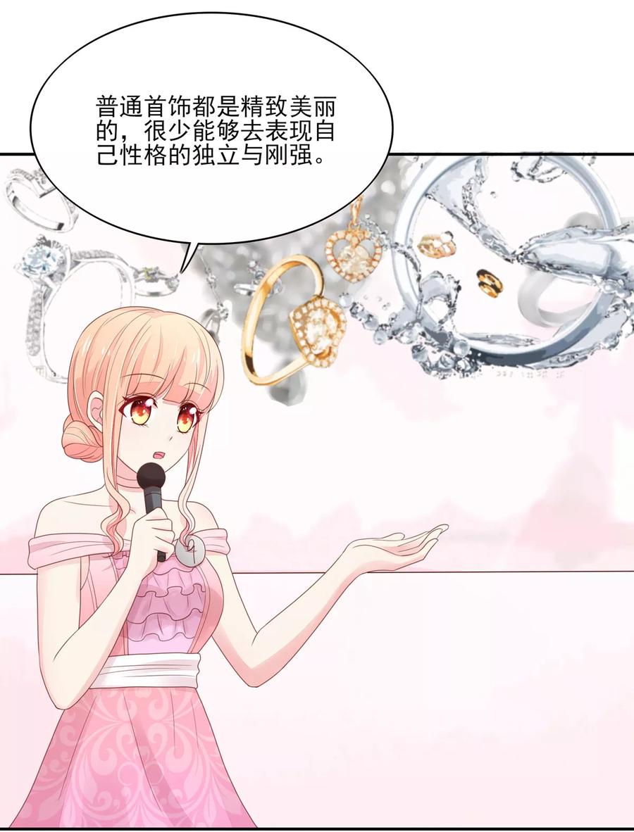 第116话伤在她身，痛在他心-国民男神有点甜-哔次元漫画（第14张）