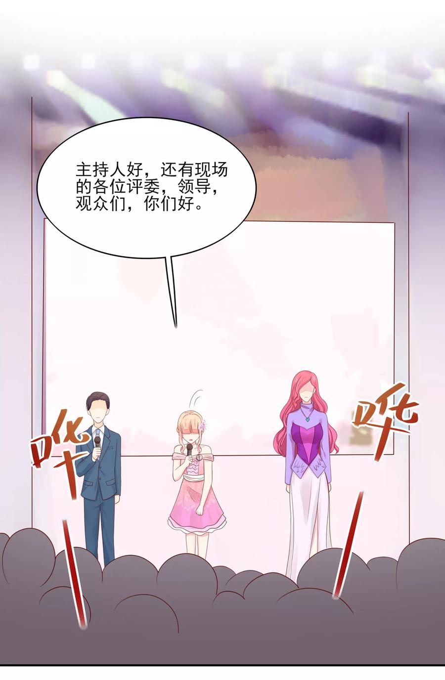 第116话伤在她身，痛在他心-国民男神有点甜-哔次元漫画（第12张）