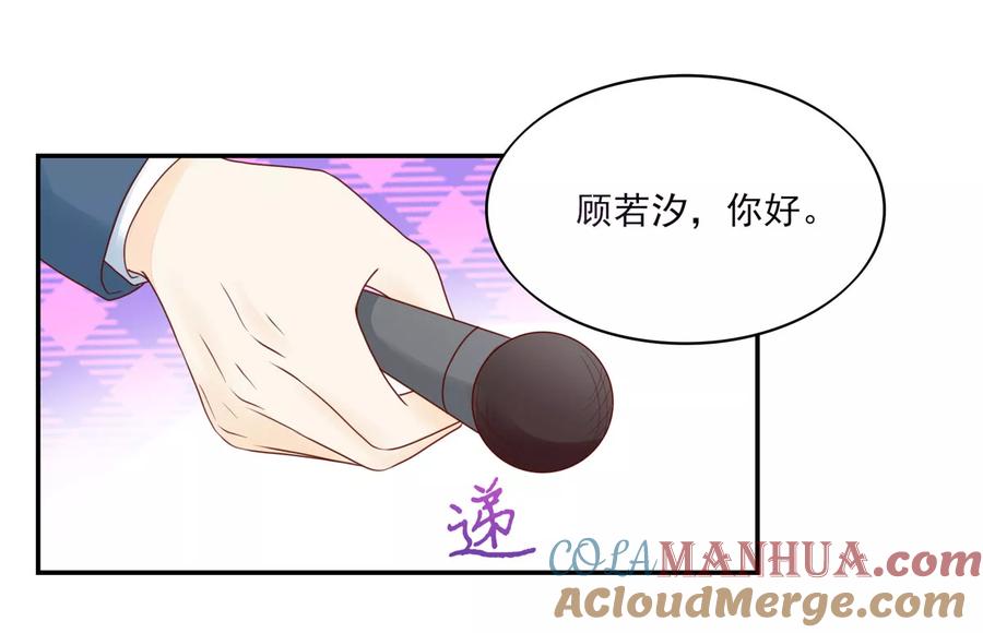 第116话伤在她身，痛在他心-国民男神有点甜-哔次元漫画（第11张）
