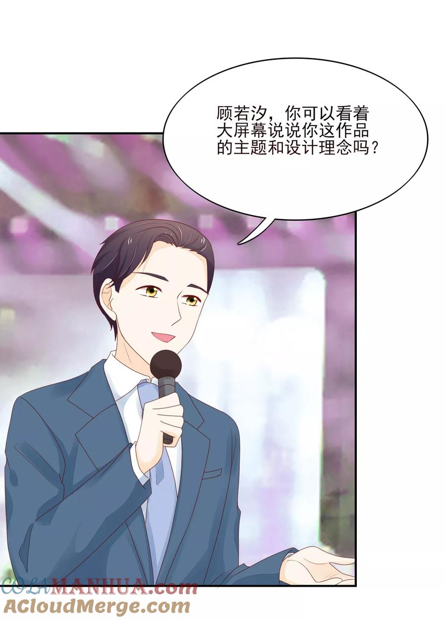 第116话伤在她身，痛在他心-国民男神有点甜-哔次元漫画（第13张）