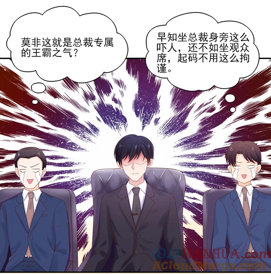 第116话伤在她身，痛在他心-国民男神有点甜-哔次元漫画（第9张）