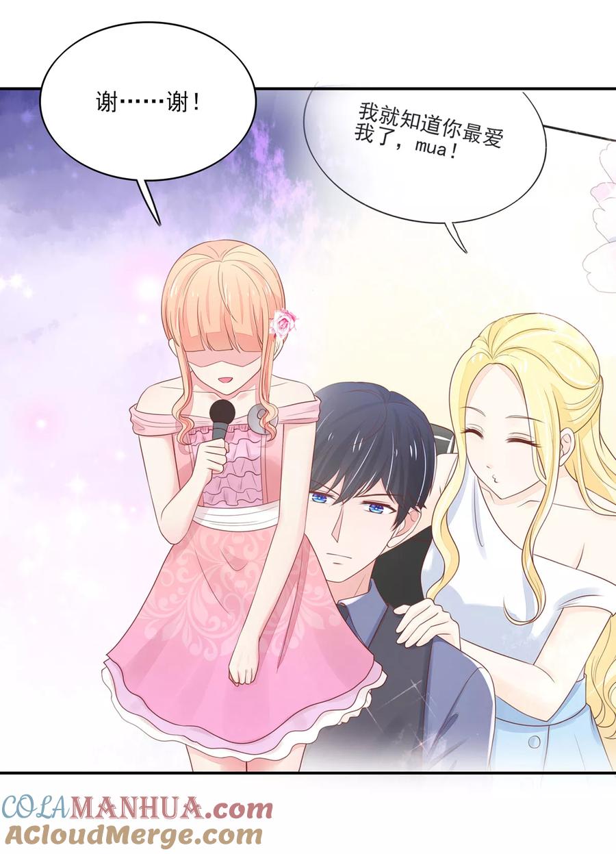 第117话汐汐，感动全场-国民男神有点甜-哔次元漫画（第13张）
