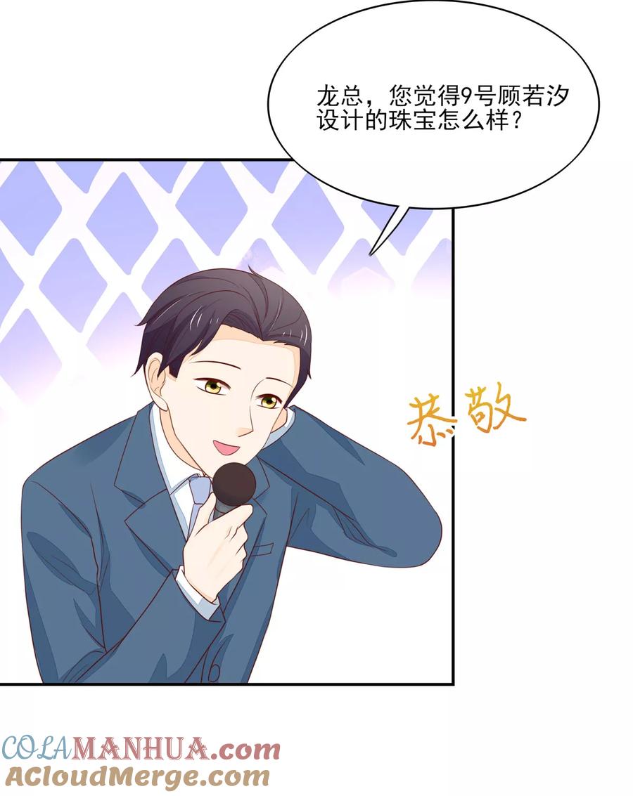 第117话汐汐，感动全场-国民男神有点甜-哔次元漫画（第7张）