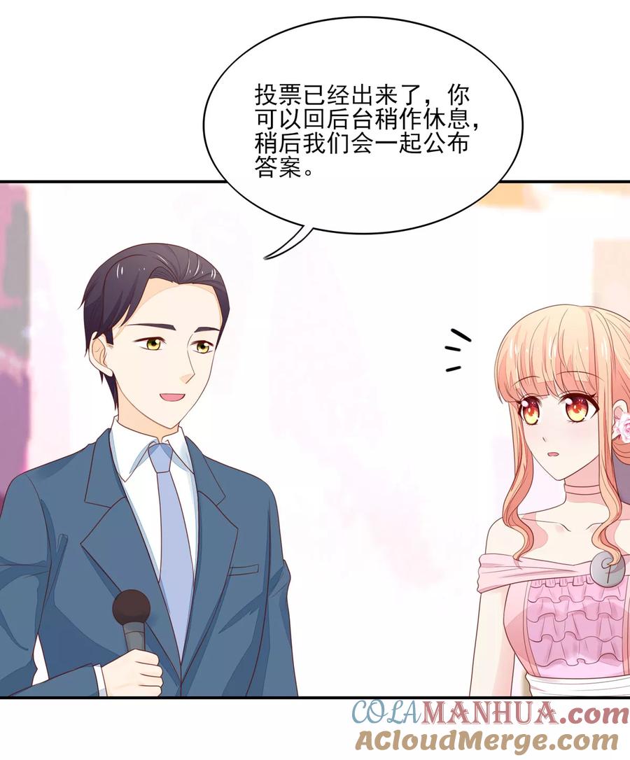 第117话汐汐，感动全场-国民男神有点甜-哔次元漫画（第17张）