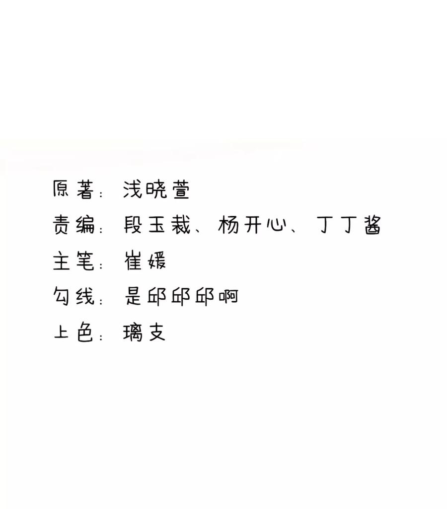 第117话汐汐，感动全场-国民男神有点甜-哔次元漫画（第2张）
