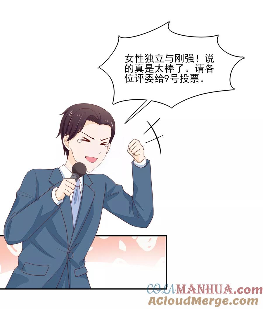第117话汐汐，感动全场-国民男神有点甜-哔次元漫画（第3张）