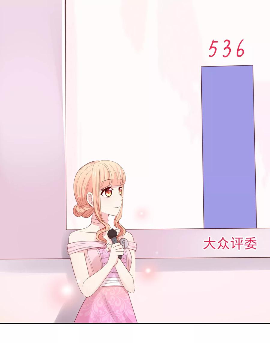 第117话汐汐，感动全场-国民男神有点甜-哔次元漫画（第16张）